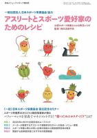 メニューアイディア 増刊号 表紙