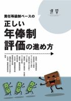 近代中小企業　速習　別冊のみ 12月号別冊のみ (発売日2018年12月01日) 表紙