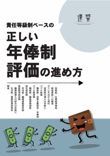 近代中小企業　速習　別冊のみ 12月号別冊のみ (発売日2018年12月01日) 表紙