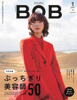 BOB（ボブ） 2019年1月号 (発売日2018年12月01日) 表紙