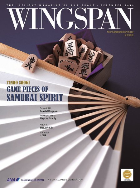 WINGSPAN 国際線版 2018年12月 (発売日2018年12月01日) 表紙