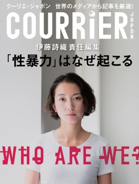 COURRiER Japon（クーリエ・ジャポン）［電子書籍パッケージ版］ 2019年1月号 (発売日2018年12月01日) 表紙