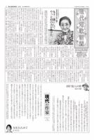 現代短歌新聞 2018年12月号 (発売日2018年12月05日) 表紙