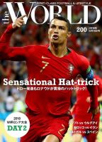 theWORLD（ザ・ワールド） 2018年6月16日号 表紙