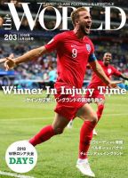 theWORLD（ザ・ワールド） 2018年6月19日号 表紙