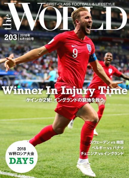 theWORLD（ザ・ワールド） 2018年6月19日号 (発売日2018年06月19日) 表紙