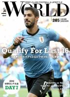 theWORLD（ザ・ワールド） 2018年6月21日号 表紙