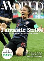 theWORLD（ザ・ワールド） 2018年6月22日号 表紙