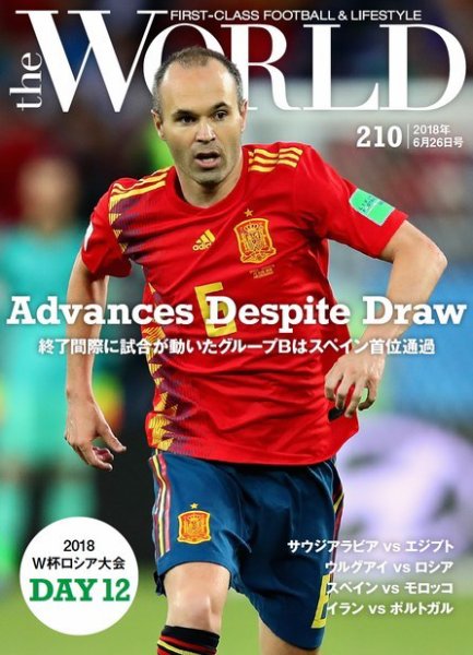 theWORLD（ザ・ワールド） 2018年6月26日号 (発売日2018年06月26日) 表紙