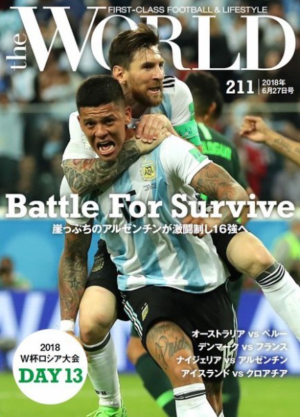 theWORLD（ザ・ワールド） 2018年6月27日号 (発売日2018年06月27日) 表紙