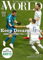 theWORLD（ザ・ワールド） 2018年7月2日号 表紙