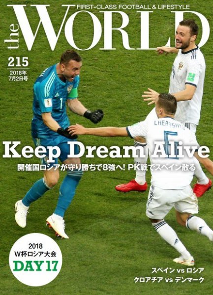 theWORLD（ザ・ワールド） 2018年7月2日号 (発売日2018年07月02日) 表紙