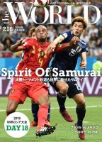 theWORLD（ザ・ワールド） 2018年7月3日号 表紙