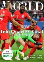 theWORLD（ザ・ワールド） 2018年7月4日号 表紙