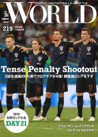 theWORLD（ザ・ワールド） 2018年7月8日号 表紙