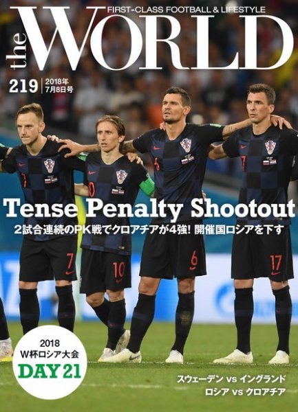 theWORLD（ザ・ワールド） 2018年7月8日号 (発売日2018年07月08日) 表紙