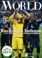 theWORLD（ザ・ワールド） 2018年7月11日号 表紙