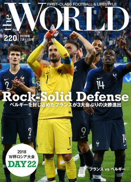theWORLD（ザ・ワールド） 2018年7月11日号 (発売日2018年07月11日) 表紙