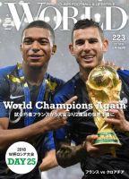 theWORLD（ザ・ワールド） 2018年7月16日号 表紙