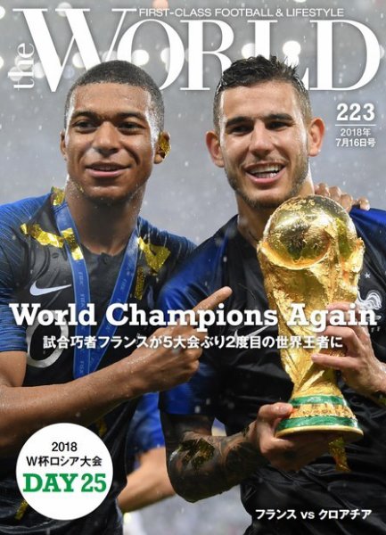 theWORLD（ザ・ワールド） 2018年7月16日号 (発売日2018年07月16日) 表紙