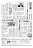 科学新聞 2018年08月24日発売号 表紙