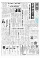 科学新聞 2018年08月31日発売号 表紙