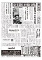 科学新聞 2018年09月07日発売号 表紙