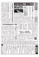 科学新聞 2018年09月14日発売号 表紙