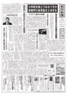 科学新聞 2018年09月21日発売号 表紙