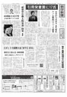 科学新聞 2018年09月28日発売号 表紙