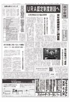 科学新聞 2018年10月05日発売号 表紙