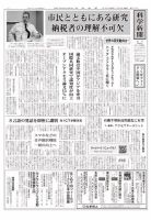 科学新聞 2018年10月26日発売号 表紙