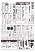 科学新聞 2018年11月02日発売号 表紙