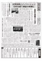 科学新聞 2018年11月09日発売号 表紙
