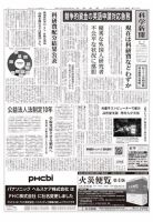 科学新聞 2018年11月16日発売号 表紙