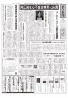 科学新聞 2018年11月23日発売号 表紙