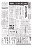 科学新聞 2018年11月30日発売号 表紙