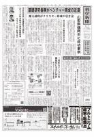 科学新聞 2018年12月07日発売号 表紙