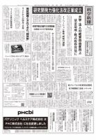 科学新聞 2018年12月14日発売号 表紙
