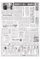 科学新聞 2018年12月21日発売号 表紙
