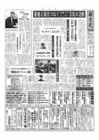 新文化 3251号 (発売日2018年12月06日) 表紙