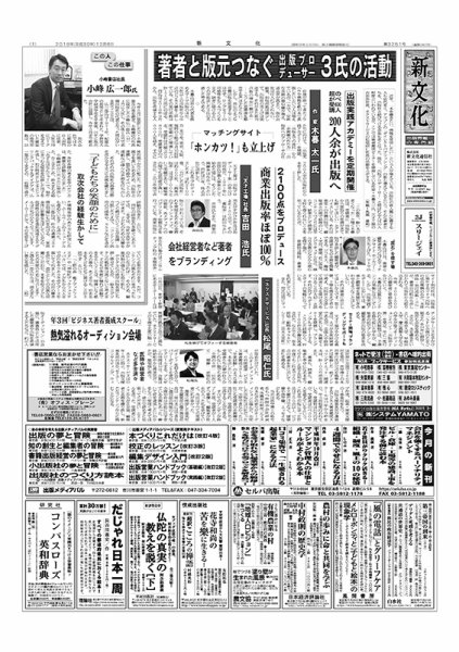 新文化 3251号 (発売日2018年12月06日) 表紙