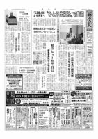 新文化 3252号 表紙