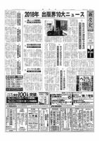 新文化 3253号 表紙