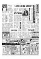 新文化 3255号 (発売日2019年01月17日) 表紙