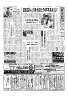 新文化 3256号 表紙