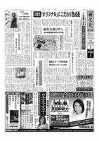 新文化 3257号 表紙