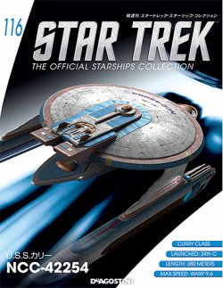 隔週刊 スタートレック・スターシップ・コレクション 第116号 (発売日2018年10月16日) | 雑誌/定期購読の予約はFujisan