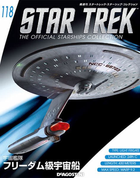 隔週刊 スタートレック・スターシップ・コレクション 第118号 (発売日2018年11月13日) 表紙