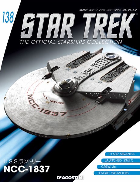 隔週刊 スタートレック・スターシップ・コレクション 第138号 (発売日2019年08月20日) 表紙